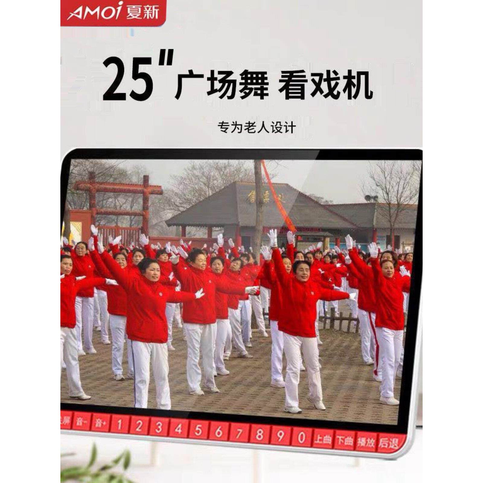 夏新老人看戏机高清多功能视频播放器插卡收音广场跳舞机老年唱戏