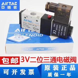 3V310 亚德客二位三通电子气阀常闭电磁阀3V110 10NC 3V210