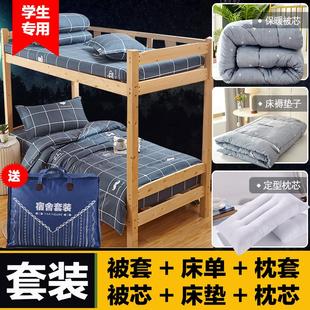 被子全套装 三件套 六件套加厚保暖冬季 单人学生宿舍0.9m床被褥套装