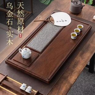 全套 茶盘家用小型茶托盘乌金石实木茶台办公室用高档茶海2024新款