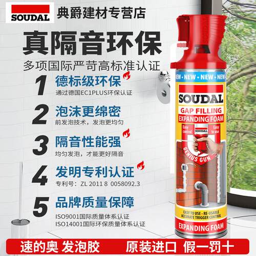 发泡剂密口进速充的奥发泡剂填缝剂门窗泡沬胶填蓬胀封聚氨酯发泡