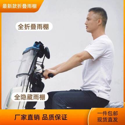 电动车隐形雨棚全折叠摩托车防雨遮雨棚挡风罩室外可折叠新款家用