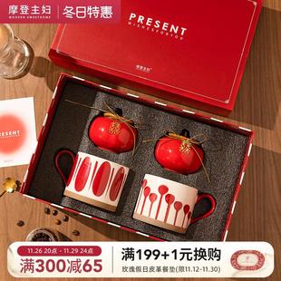 家用杯子订婚结婚新婚礼物 摩登主妇马克杯情侣对杯咖啡杯水杯套装