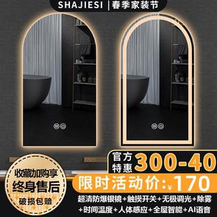 led带灯化妆镜洗手间卫生间挂墙除雾触摸屏 拱形智能浴室镜壁挂式
