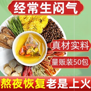 菊花决明子茶心火肝火旺爱上火暴躁心情烦躁易怒爱生气熬夜恢复茶