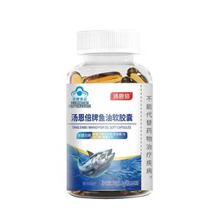 蓝帽汤恩倍牌深海鱼油软胶囊【正品保障】