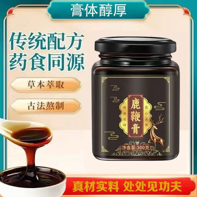 人参鹿鞭滋膏正品男用牡蛎肽片可搭吉林梅花鹿血鹿茸鞭丸男性膏SS