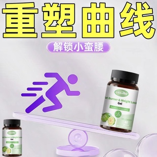 卡曼宁藤黄果尤梦胶囊控碳水油腰细腿优普腾黄果胶囊正品官方