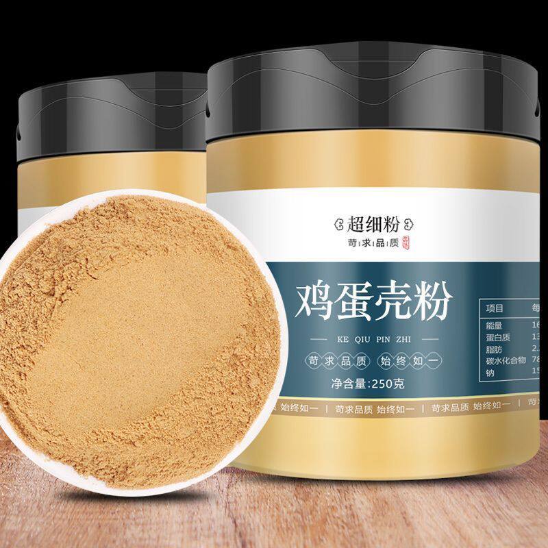 鸡蛋壳粉人食用高温烘焙成人补钙粉生骨肉超细碳酸钙破壁吸收天然