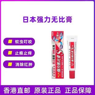 现货日本MUHI池田模范堂强 力无比膏儿童止痒虫咬药膏湿 疹霜18g
