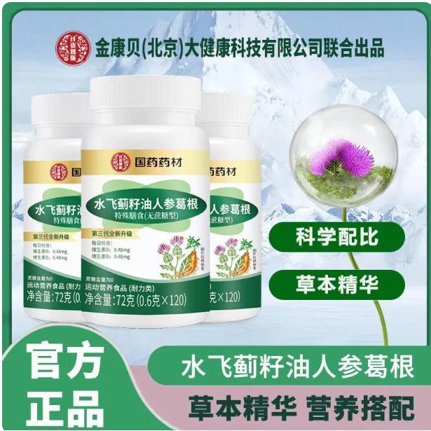 修超英牌正舒甘片肝片胶囊护熬夜喝酒正肝片护损伤官网品旗舰店专