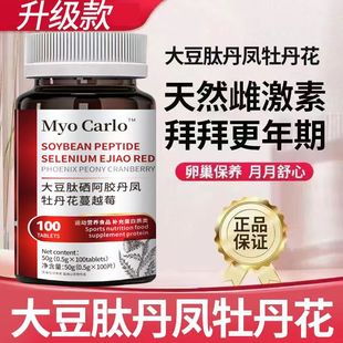 大豆肽硒女性雌激素内分泌调理大豆异黄酮滋养卵巢阿胶枸杞补气血