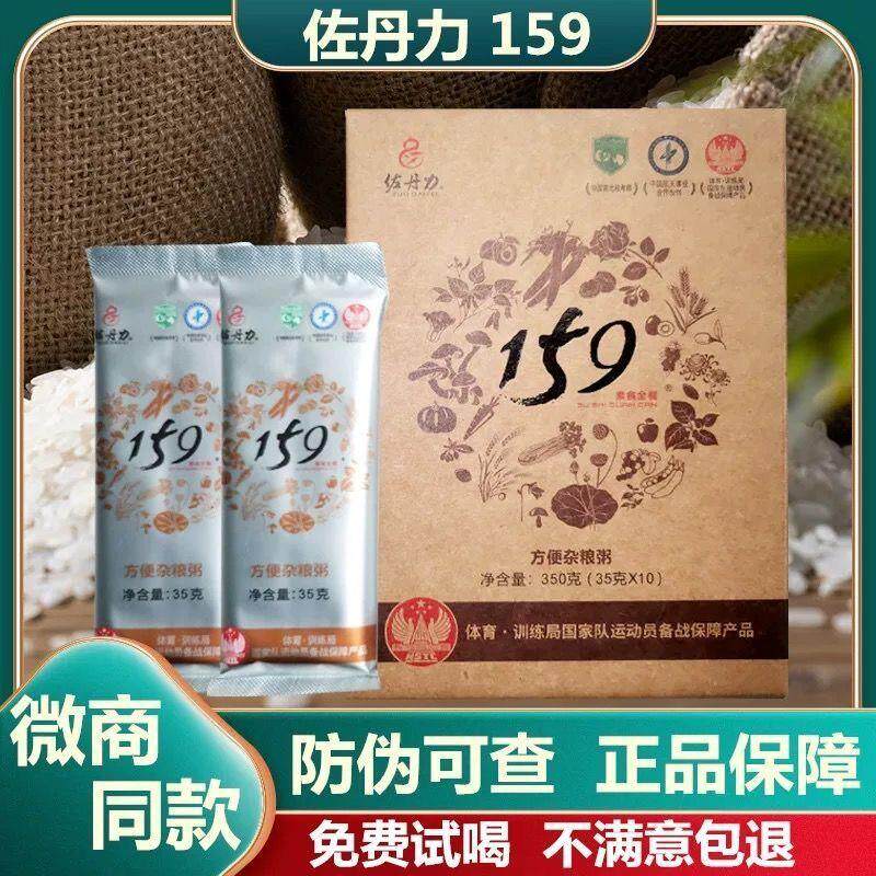 散装159代餐粉微商同款素食纯天然五谷杂粮粥
