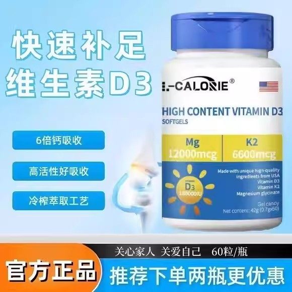 优维YW维生素D3软胶囊D3+k2+镁三合一上班族青少年孕妇钙D3000iu