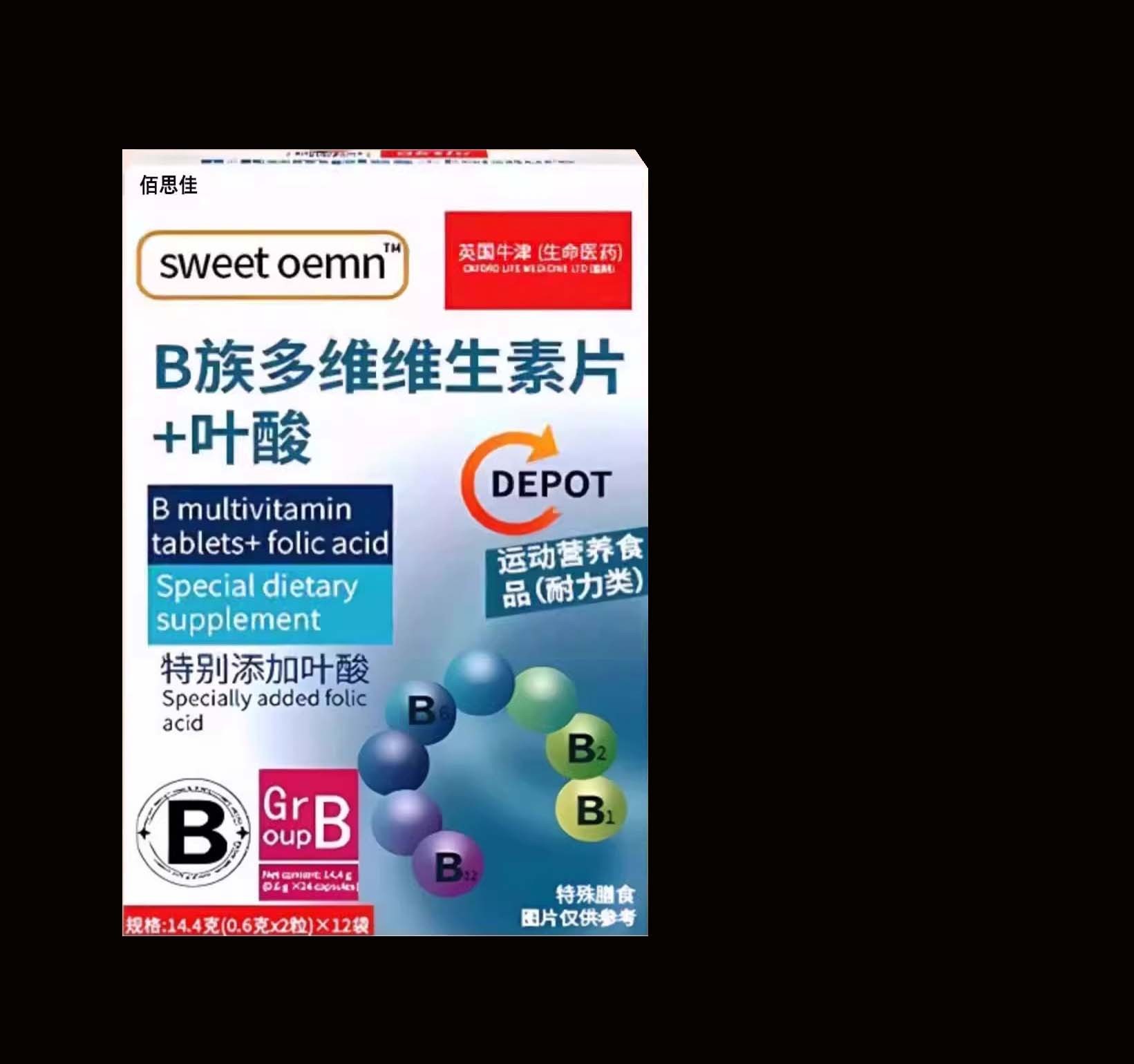 维生素B族覆合片非提高新陈代谢非减脂慢促进多种官方正品成人
