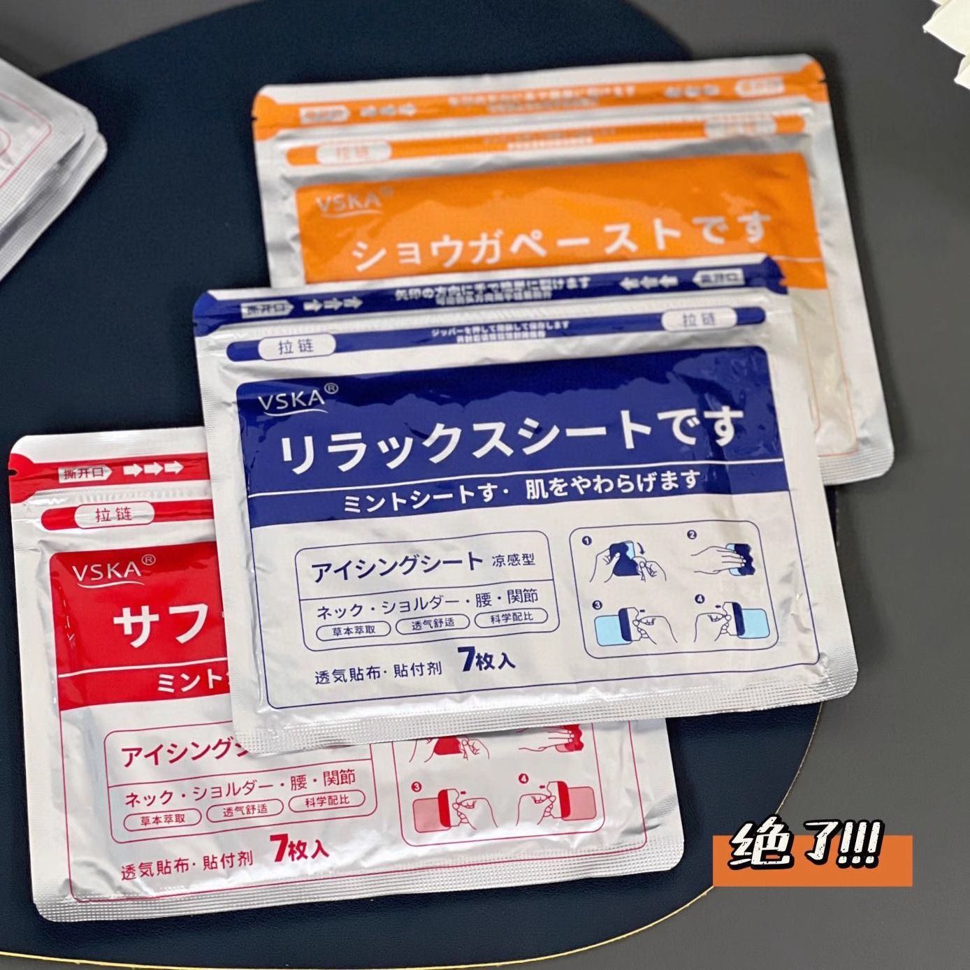 日文VSKA镇痛贴生姜发热舒缓薄荷凉感草本贴膝盖肘贴弹力布久光贴