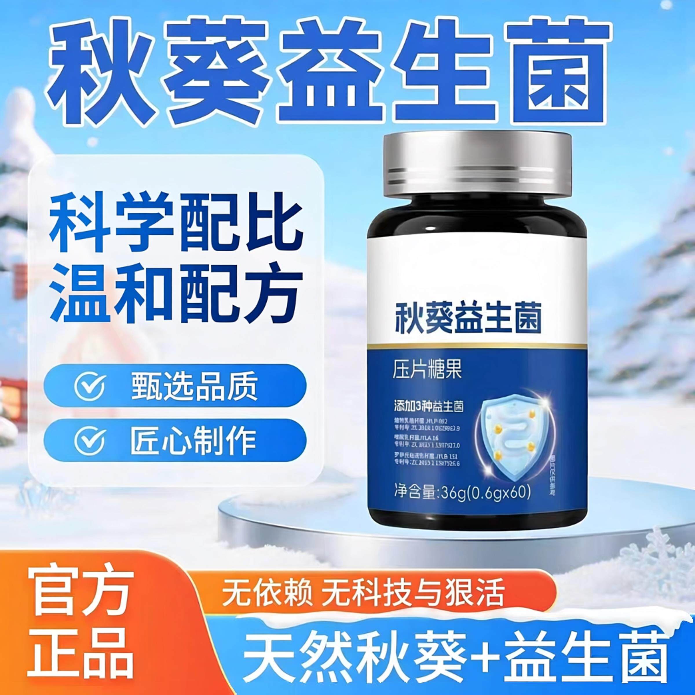 秋葵益益生菌官方正品旗舰店生菌膳食纤维专卖