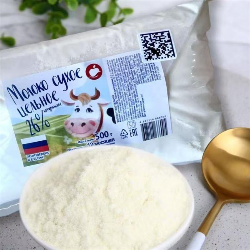 俄罗斯牛奶粉进口正宗老式全脂高钙牛乳蔗糖中老年成人500克