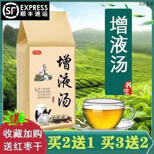 增液汤袋泡茶阴液不足滋阴润燥生津止渴玄参麦冬细生地改善便//秘