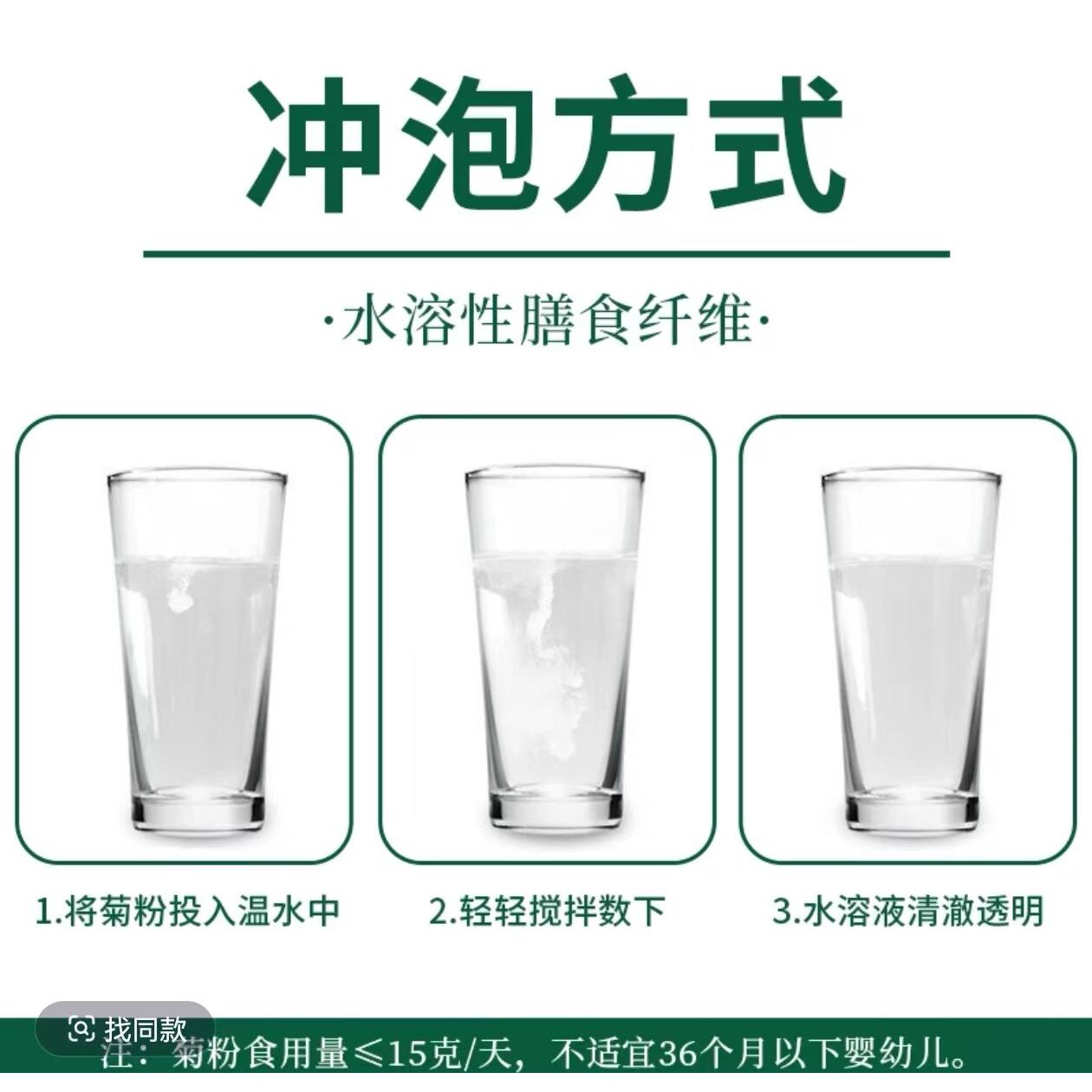 【官方正品】粉可溶性膳食纤维益生元植物提取300克菊*3桶装专卖