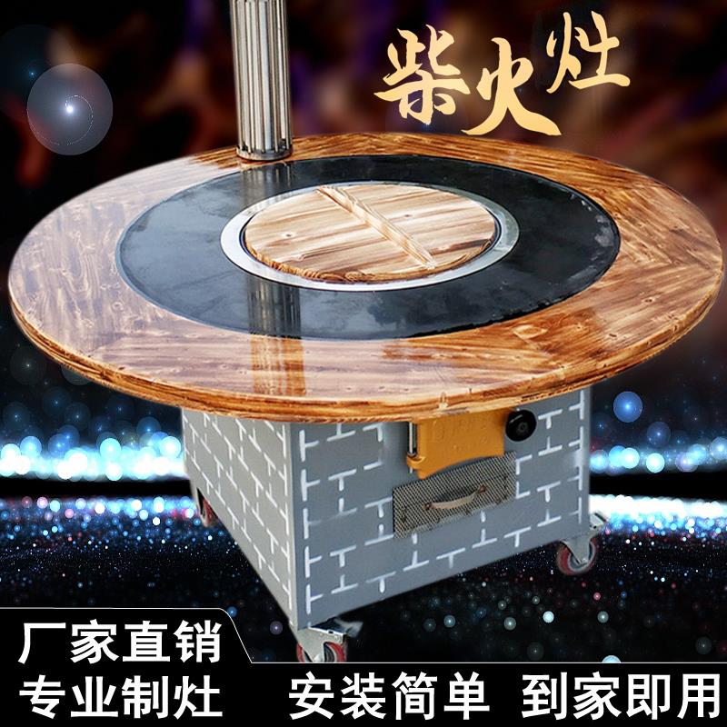 移动柴火灶烧木柴家用大铁锅炖灶台桌地锅鸡柴火鸡专用灶农村户外
