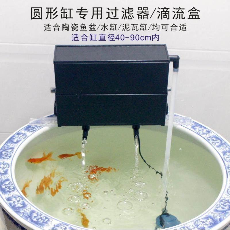 圆形鱼缸专用过滤器干湿分离滴流盒鱼盆水缸吸便净水增氧过滤设备
