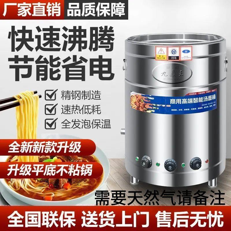 商用燃气蒸煮大容量煮面桶煮面炉麻辣烫菜多功能汤保温节能煮面锅