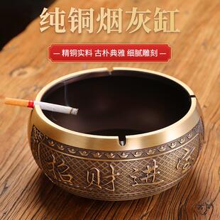 高级感铜制烟缸 黄铜烟灰缸家用客厅酒店专用茶桌茶几办公桌面个性