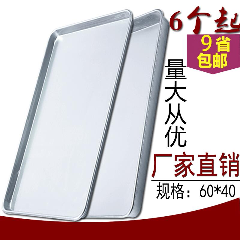 商用烤箱烤盘长方形60*40披萨烘焙不沾模具铝烤盘面包蛋糕铝托盘