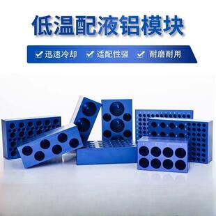 实验室金属恒温盘铝制冰盒0.2ml96孔1.5ml24孔冻存架低温配液模块