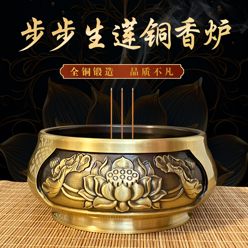 全铜香炉家用供奉室内上香供佛菩萨敬神拜观音莲花纯铜香铜炉大号