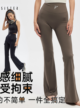 x-sister乘风破浪的姐姐同款微喇叭瑜伽裤高腰显瘦健身舒适运动裤