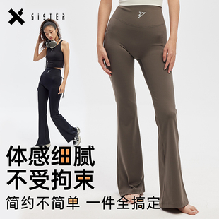 高腰显瘦健身舒适运动裤 微喇叭瑜伽裤 姐姐同款 sister乘风破浪