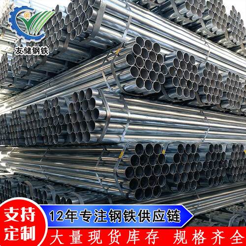 SC0穿线薄锌壁镀锌圆735管 正大DN225镀口铁管小径大棚立柱热镀锌