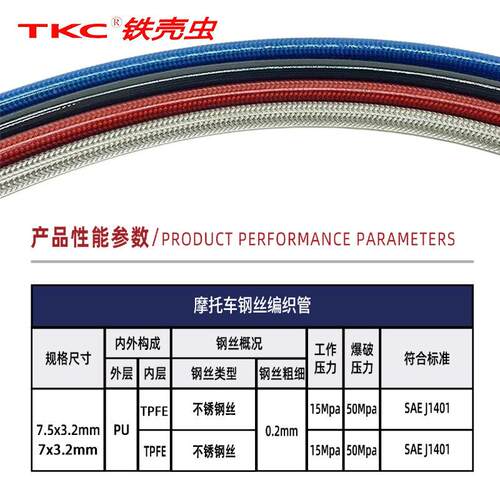 摩托车编织不锈钢刹车702线软管 P T刹车线 A制N氟3动油管四刹车