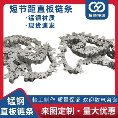 工业滚珠链单直板输送链条8B直板链条40分附条链 孔件4.5/6.3/8.5