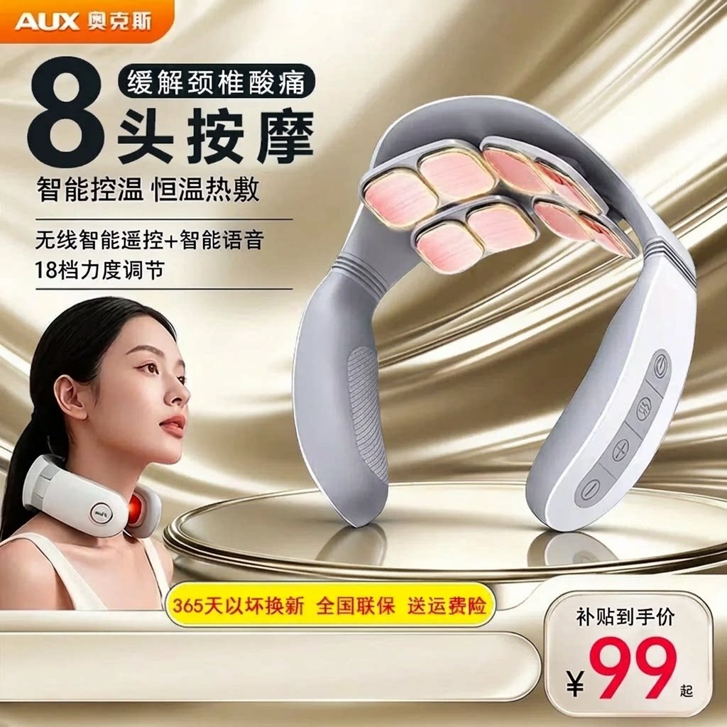 奥克斯颈椎按摩器脉冲颈部按摩仪图片