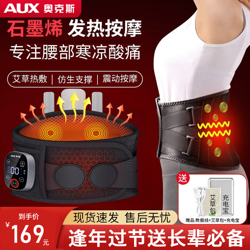 腰部按摩器电加热护腰带