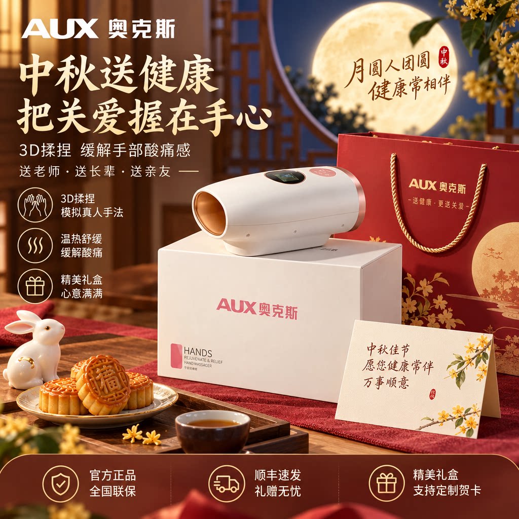 奥克斯手部按摩仪腱鞘炎热敷揉捏图片