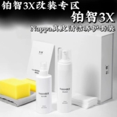 丰田铂智3X皮革清洗养护套装 Nappa真皮座椅保养剂车内饰配件用品