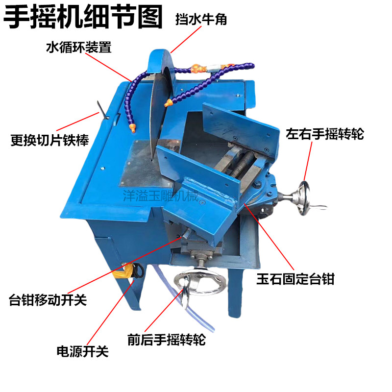 玉石手摇切割水切寸W料翡翠玛瑙小型械