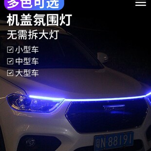 饰通用软灯条氛围贯穿导光条尾翼灯 装 贯穿式 日行灯条汽车改装