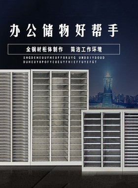 储藏有盖长方形文件柜抽柜标贴诊所挡板置物加深办公室多层保障作
