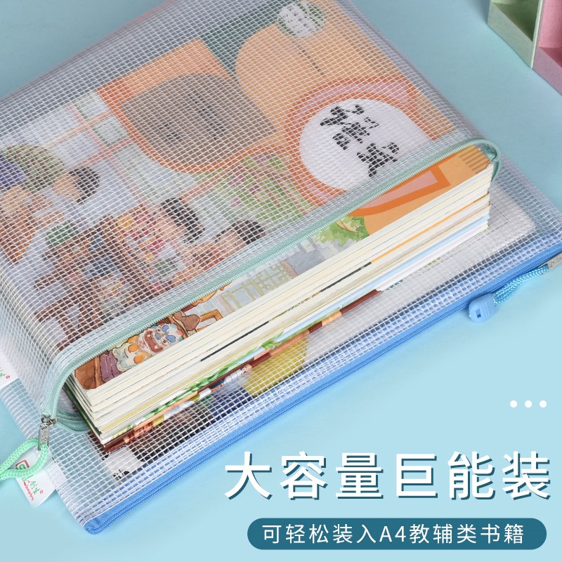 创生a4文件袋加厚透明网格拉链袋大容量试卷收纳袋办公文档案袋