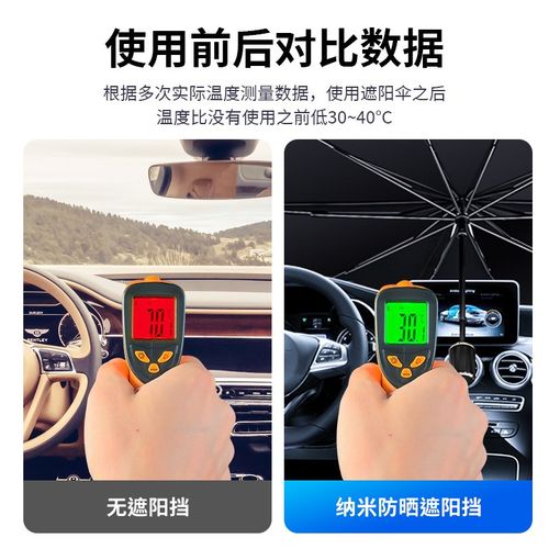 汽车遮阳伞车用隔热帘遮阳挡车载前挡风玻璃遮阳帘伸缩折叠伞