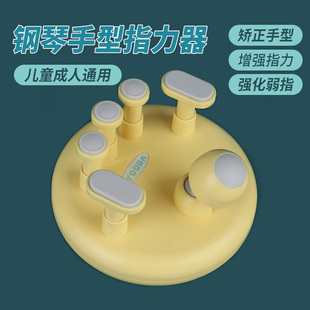 OO佑爸钢琴手型矫正器指力器手指指法练习训练器防折指练指器