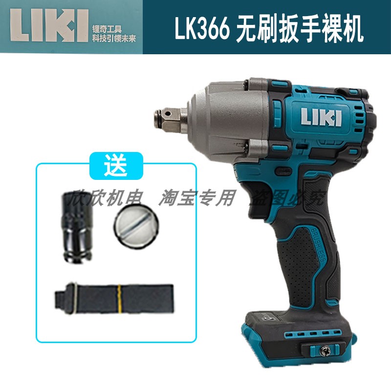 锂奇奇磨LK2无刷电动子充电冲击扳手木工架子工气动扳手扳手
