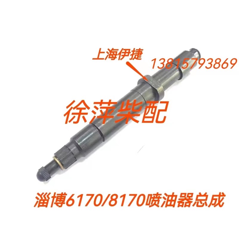 淄柴1喷油器总成PB1F上海伊捷油嘴淄博81油嘴福仕德