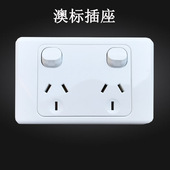 澳州澳大利亚 澳标墙壁 澳规 带关澳式