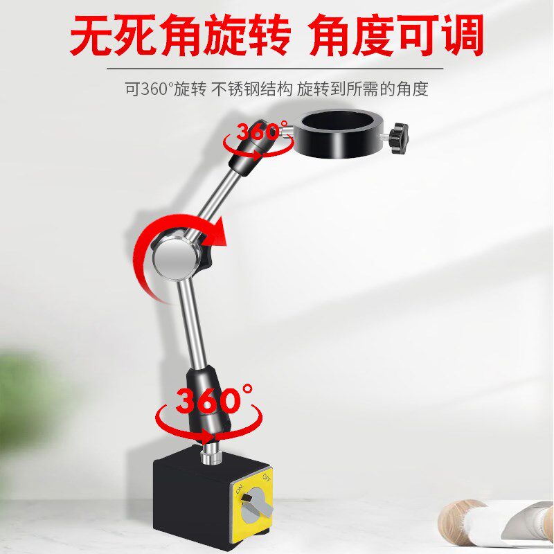 顺华利 单筒数码工业显微镜固定调升降支架子关磁吸铁台底座夹式